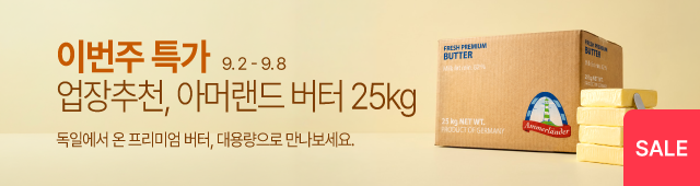 9.2-9.8 주간특가_아머랜드25kg